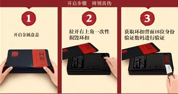 東阿阿膠真偽鑒別